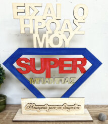epitrapezio-diakosmitiko-super-mpampas