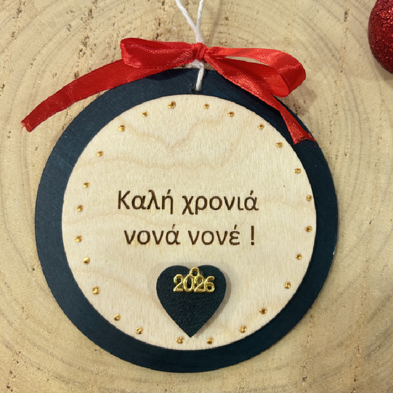 « Καλή χρονιά νονά νονέ»