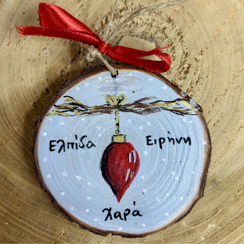 “Ελπίδα-Ειρήνη”